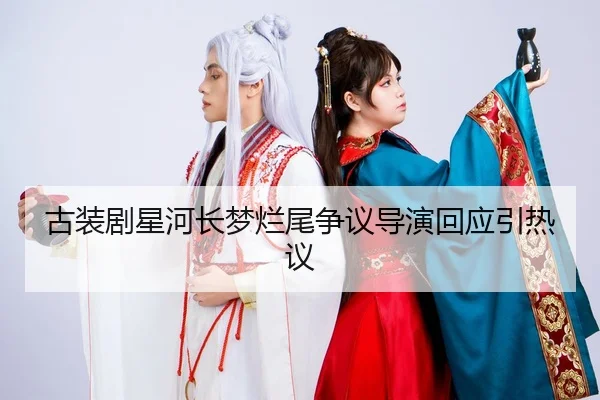 gu-zhuang-ju-xing-he-zhang-meng-lan-wei-zheng-yi-dao-yan-hui-ying-yin-re-yi-2-287.jpg